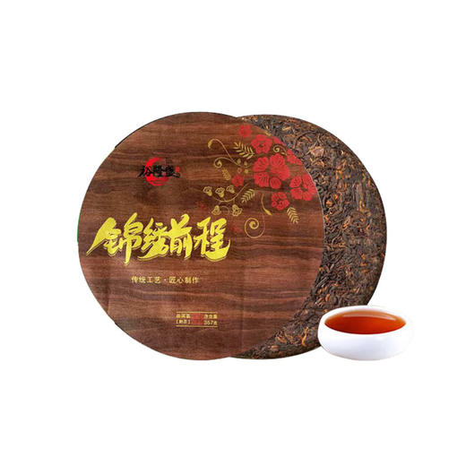 裕隆盛锦绣前程熟茶 商品图0