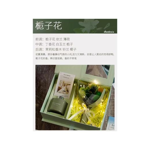 开学季备礼教师节香薰礼盒 商品图14