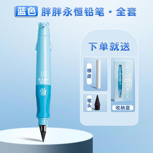 买1送1【三指定位 矫正握姿】胖胖正姿永恒铅笔，矫正姿势，让孩子专注练字；外表颜值高，握持舒适；可爱专属设计，儿童练字不厌倦，习惯成自然！ 商品图5