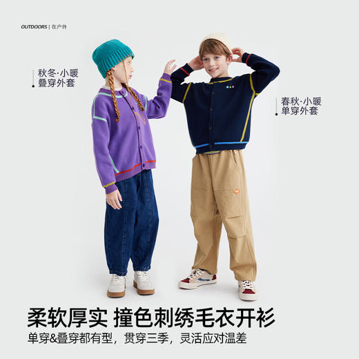 【高克重 柔软32s棉纱】儿童撞色刺绣毛衣开衫 PQMY2403 商品图1