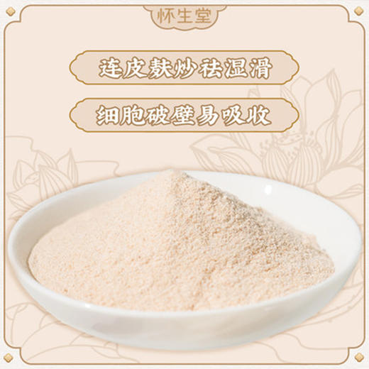 【❤福利活动，送送送】粉丝专享！养生十种好 铁棍怀山药粉 古法麸炒自然香 早晚一杯效果更好，252克（21条装） 商品图2