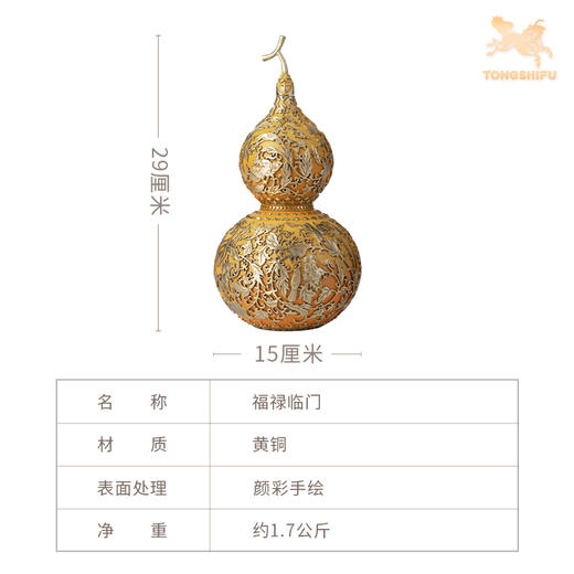 铜师傅《福禄临门》客厅桌面铜葫芦摆件 家居装饰工艺品 商品图6