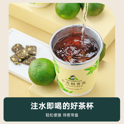 【便携袋泡】澜沧古茶2024年茶妈妈多种口味杯装茶（可定制）10杯装 商品图2