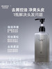 先生驾到男士洗发水控油去屑 商品缩略图4
