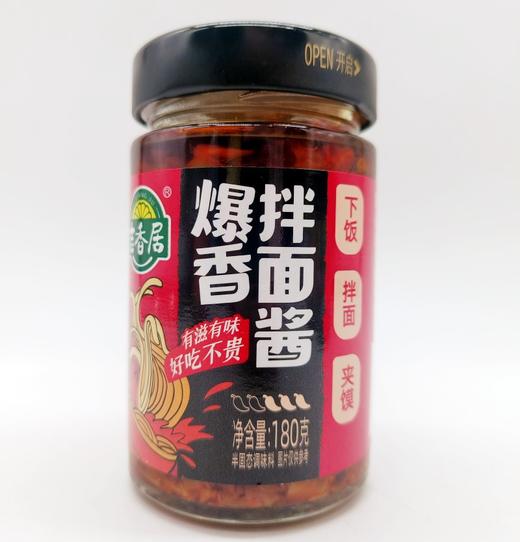 吉香居爆香拌面酱180g(6926896705086) 商品图0