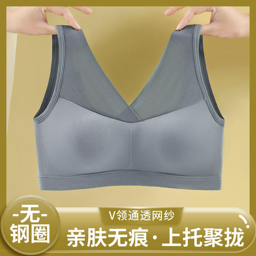 【享受裸感之旅！V领网纱内衣背心】V领通透网纱设计 亲肤无痕 上托聚拢，无钢圈不束缚，久穿不变形，加高侧比巧收副乳，一体式舒适透气内衣无钢圈带胸垫聚拢美背女Y 商品图1