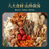 菌汤包批发七彩菌菇包汤料包云南汤料包松茸羊肚菌菇包礼盒代发 商品缩略图2