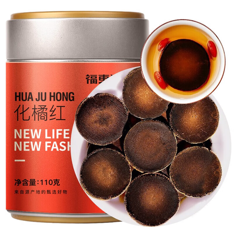 【福东海】15年化橘红 产地化州化橘红桔红切片陈年化橘红果切片 养生茶 【送礼佳品】--MD