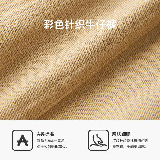 【秒】【MQD】童装男小童超软彩色针织牛仔长裤春儿童撞色图案刺绣裤子新 商品图1