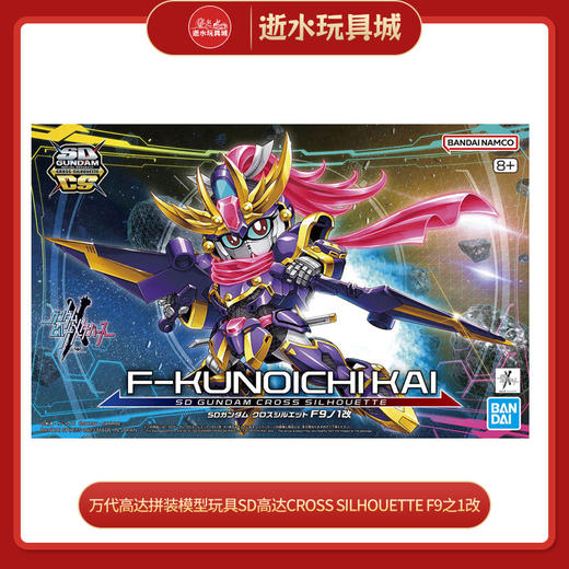 万代模型HGD-5065711SD高达 CROSS SILHOUETTE F9之1改 商品图0