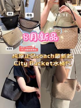 City Bucket最新水桶包