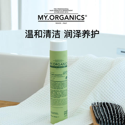 my organics活力/净化/枸杞/纯净/丰盈 洗发水/护发素组合 商品图3