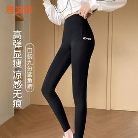 雅黛丽打底裤女薄款九分鲨鱼裤2023新款高腰收腹提臀保暖裤显瘦秋