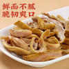 真莊真庄广东梅州客家特产盐焗猪肚追剧开袋即食熟食小零食 盐焗/香辣猪肚丝200g*1（独立装） 商品缩略图0
