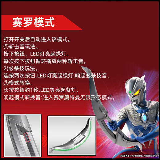 万代奥特曼QS2992DX赛罗双重剑 商品图1