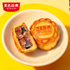 超吉心意黑金月饼120g 商品缩略图4