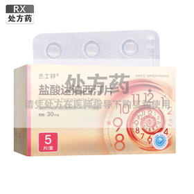 杰士邦,盐酸达泊西汀片【30mg*5片*1板】天方药业