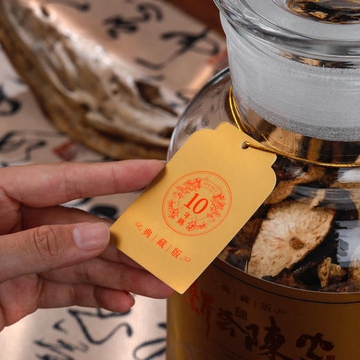 闽缘茶轩·新会陈皮 | 香浓醇厚、祛痰止咳、增强免yi【G】 商品图2