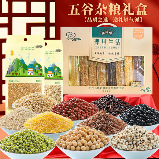 五谷杂粮礼盒传统年礼亚麻籽紫米荞麦大黄米粗粮礼盒中秋礼品教师节送长辈送父母礼物 商品图1