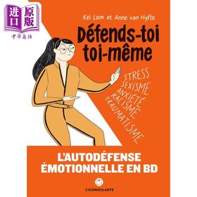【中商原版】【法文版】漫画女性自卫这件事 Kei LAM 绘 Defends toi toi meme 法文原版 情感调节 释放焦虑