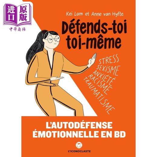【中商原版】【法文版】漫画女性自卫这件事 Kei LAM 绘 Defends toi toi meme 法文原版 情感调节 释放焦虑 商品图0