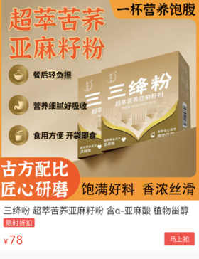  这三苦是三高“克星”，心血管干净不易堵！每天吃一点，指标慢慢降下来~ 