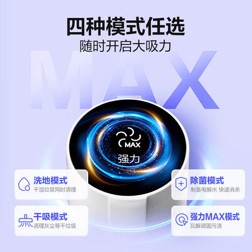 海尔家用洗地机180度平躺 3贴边热风全链烘干 吸洗拖一体自动清洗无线智能拖地机扫地机器人黑色G700 E330【钢琴烤漆外观】 商品图7