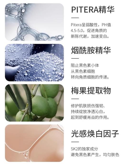 SK-II小灯泡美白精华50ml 老款 日期27年之后 商品图2