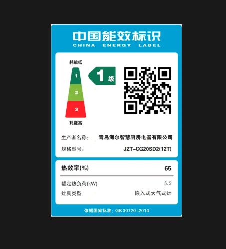 卡萨帝JZT-CG20SD2(12T)大火力不锈钢燃气灶 商品图2