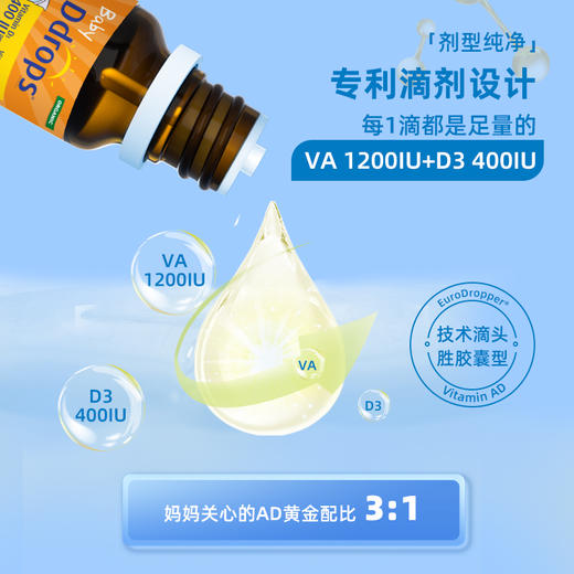 Ddrops滴卓思婴儿维生素AD滴剂 AD同补营养均衡 DD小滴瓶W 商品图6