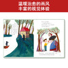 儿童情绪管理与性格培养绘本--我想请你听我说：学会倾诉和倾听(（美）卡里·达克斯  著  陈梦牵  绘) 商品缩略图4
