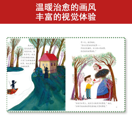 儿童情绪管理与性格培养绘本--我想请你听我说：学会倾诉和倾听(（美）卡里·达克斯  著  陈梦牵  绘) 商品图4