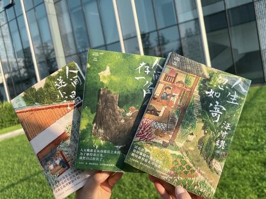 【礼盒装】我与人间闲话片刻（全3册）汪曾祺诞辰103周年散文精选·特别纪念版 商品图5