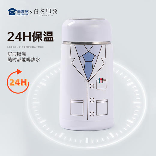 【医生制服保温杯】可定制不锈钢泡茶杯子 男女创意便携水杯 商品图3