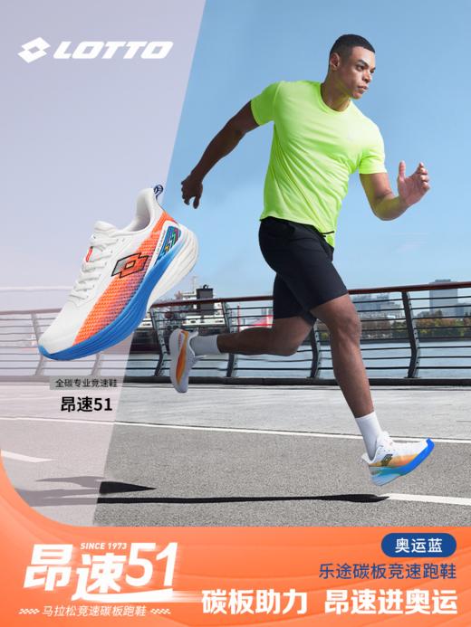 LOTTO/乐途男女运动鞋夏季跑鞋时尚网面轻便缓震舒适训练跑步鞋112421216 商品图0