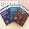 《写给中国人的中医三书》全3册 | 国学大师南怀瑾的长寿秘诀，全面、好读、易理解，人人都能读懂的中医宝典 丄 商品缩略图0