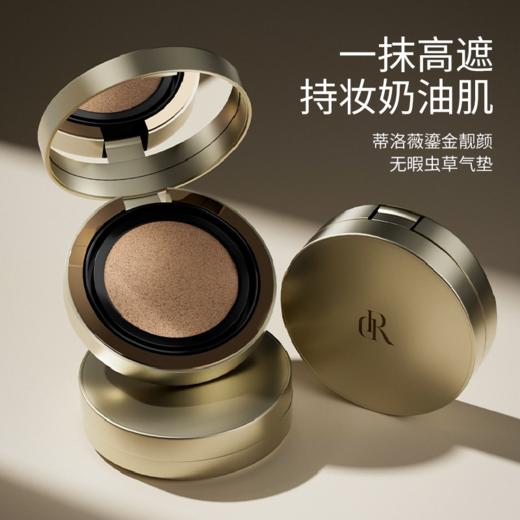 蒂洛薇鎏金虫草气垫遮瑕持妆养肤靓颜气垫BB霜【清货清单】 商品图0