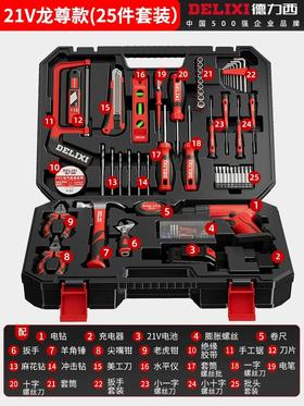 礼品 德力西 电动工具套装