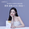 蒂洛薇Dirovo补骨脂酚透亮弹润紧致多效精华面膜舒缓修护补水保湿 商品缩略图1