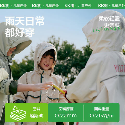 KK树儿童雨衣男童女童小学生雨披男孩女孩幼儿园上学专用2024新款 商品图3