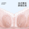【孕哺两穿】【商场同款】熳洁儿 超薄水晶杯哺乳文胸兔耳蕾丝上开扣凉感轻盈24201801 商品缩略图5