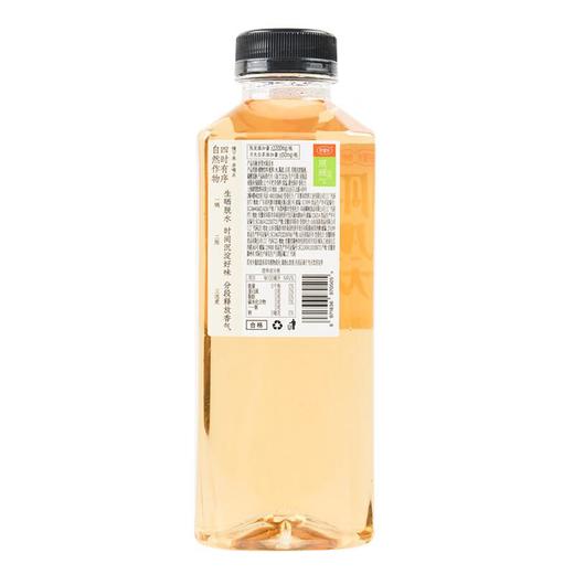 好望水陈皮水500ml 商品图2