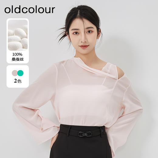 oldcolour2023春季新款纯色气质通勤宽松堆堆领衬衫女HO14013202 商品图0