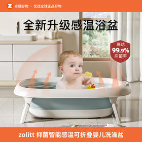 婴儿洗澡盆抑菌智能感温可折叠宝宝浴盆新生儿家用大号儿童浴桶