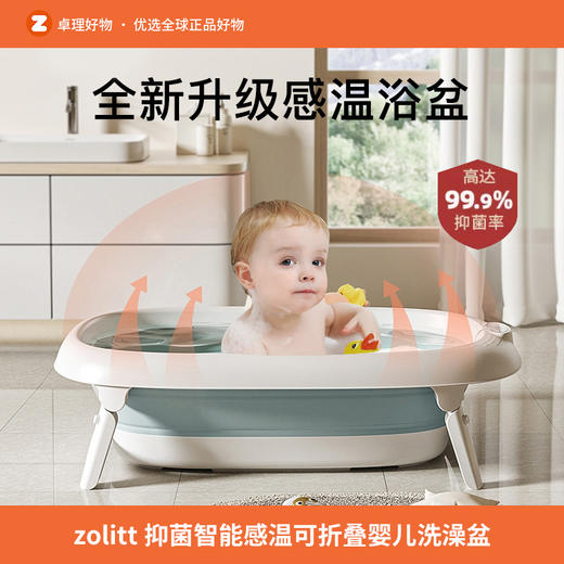 婴儿洗澡盆抑菌智能感温可折叠宝宝浴盆新生儿家用大号儿童浴桶 商品图0