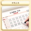 行书速成三步法练字帖成人零基础速成初高中生初学硬笔书法快写速成练字帖 商品缩略图3