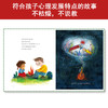 儿童情绪管理与性格培养绘本--我想请你听我说：学会倾诉和倾听(（美）卡里·达克斯  著  陈梦牵  绘) 商品缩略图3