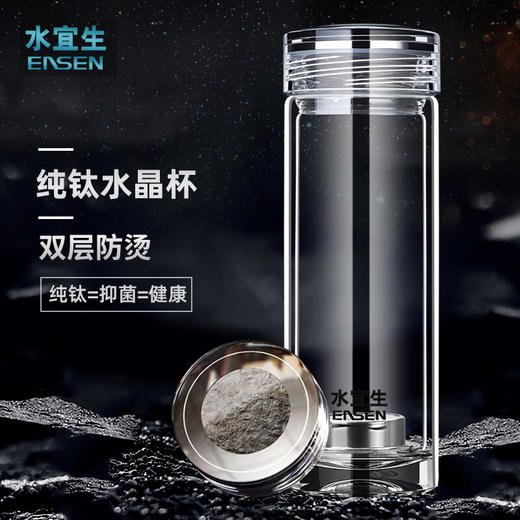 水宜生  纯钛双层泡茶玻璃杯G880  380ML 商品图0