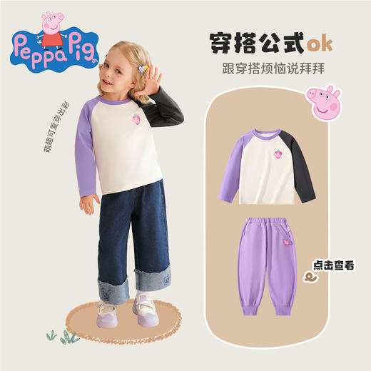 【90-140】【小猪佩奇】女童春秋长袖撞色t恤 商品图9