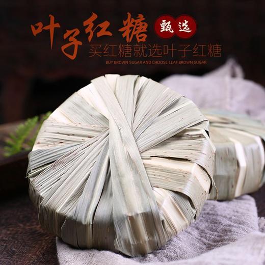 老红糖南叶子红糖500克/个左右云南特产熬制叶子糖老红糖块 商品图0